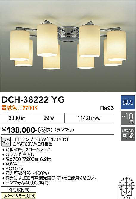DCH-38222YG