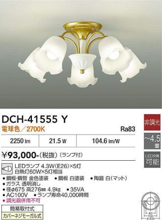 DCH-41555Y