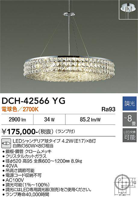 DCH-42566YG