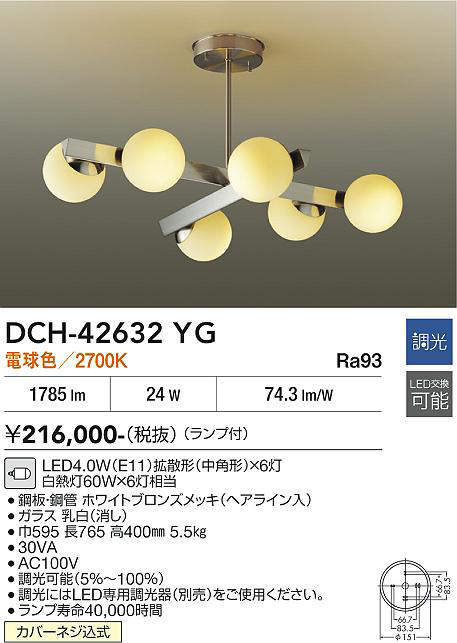 DCH-42632YG