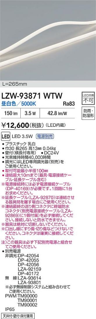 LZW-93871WTW