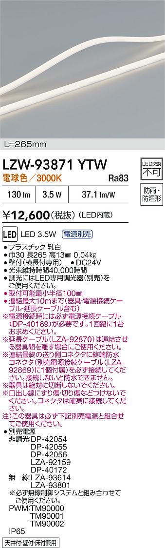 LZW-93871YTW