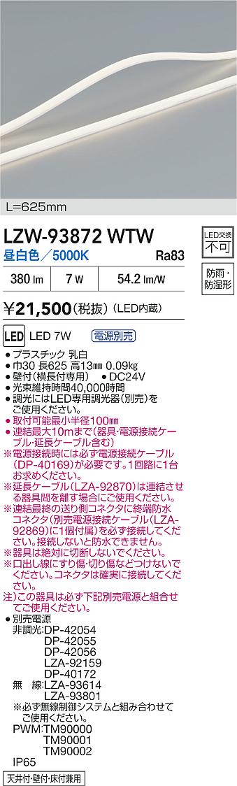 LZW-93872WTW