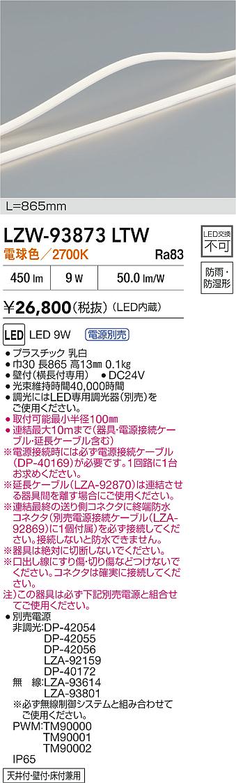LZW-93873LTW