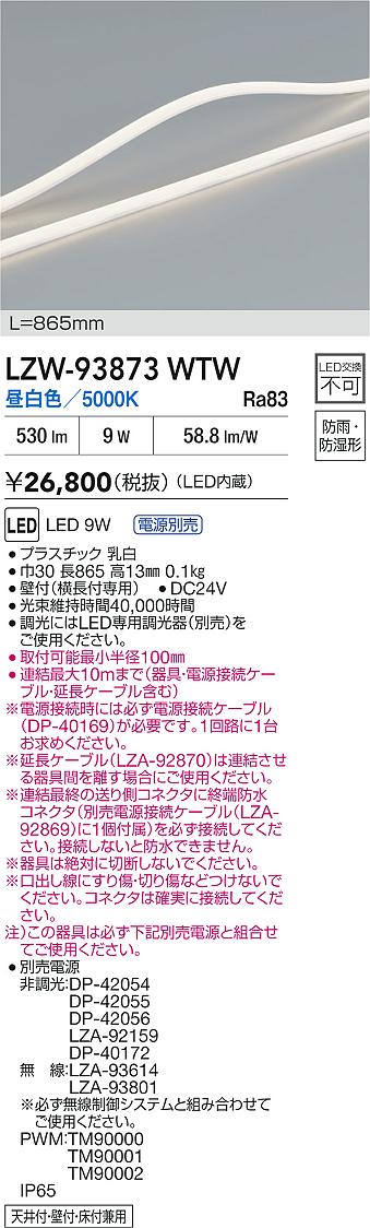 LZW-93873WTW