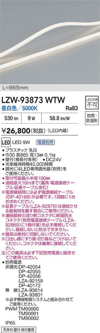 LZW-93873WTW