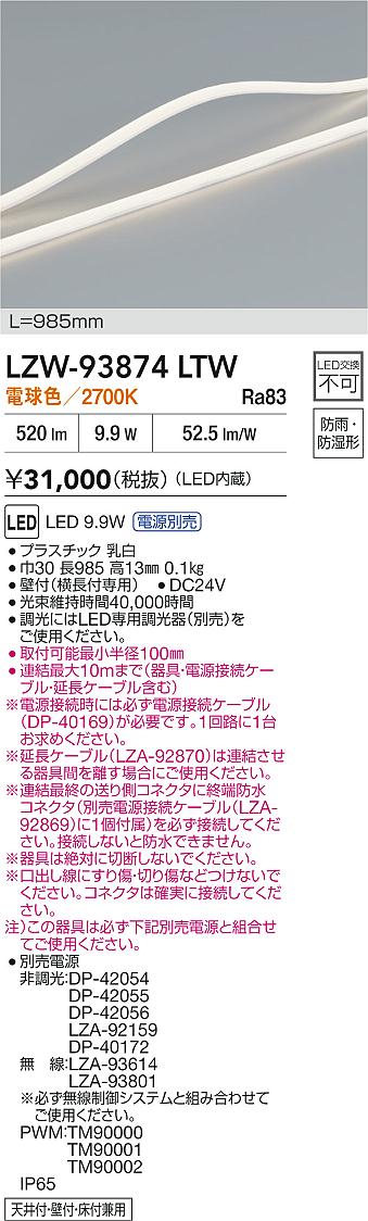 LZW-93874LTW