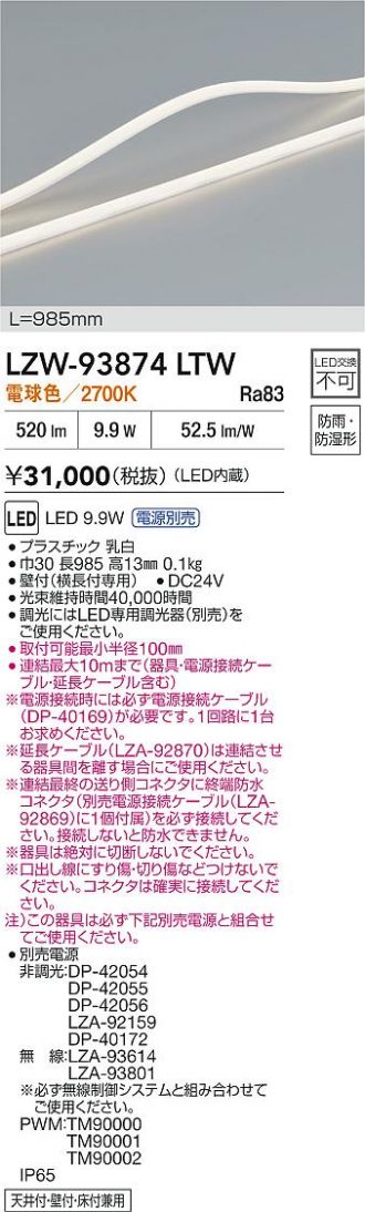 LZW-93874LTW
