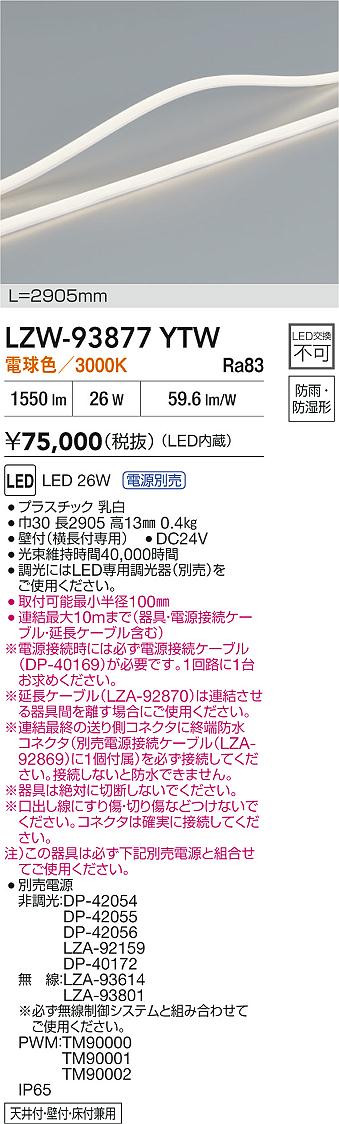 LZW-93877YTW