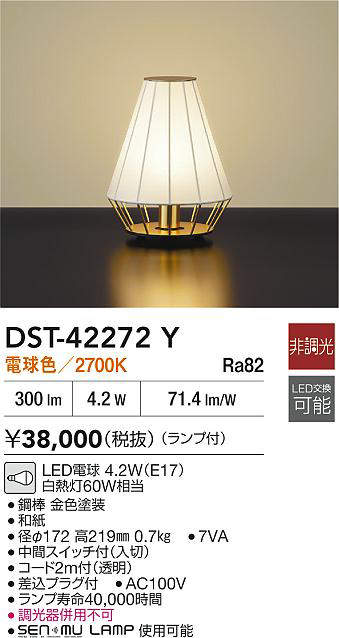 DST-42272Y