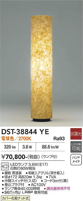 DST-38844YE
