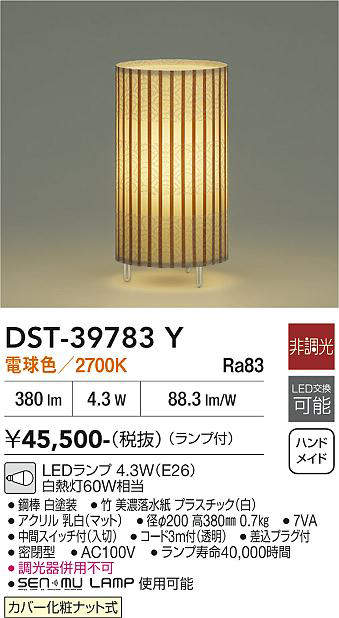DST-39783Y