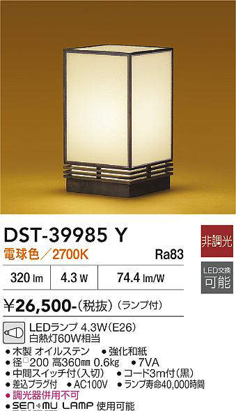 DST-39985Y