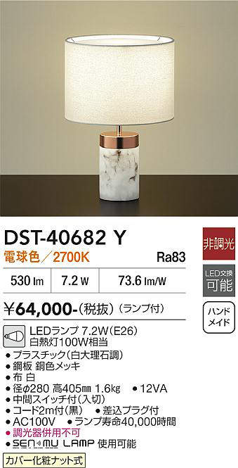 DST-40682Y