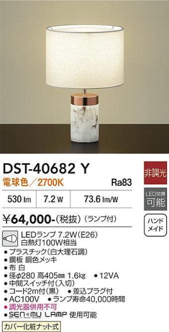 DST-40682Y