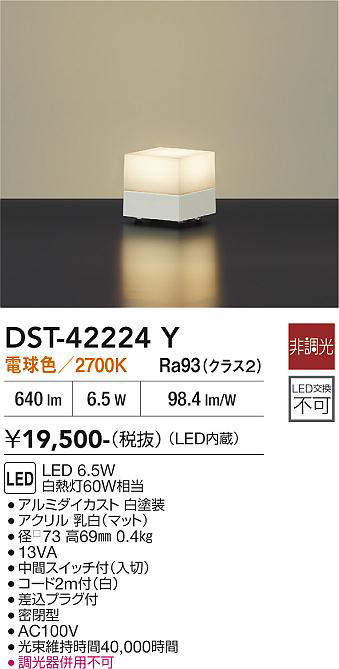 DST-42224Y