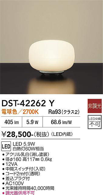 DST-42262Y