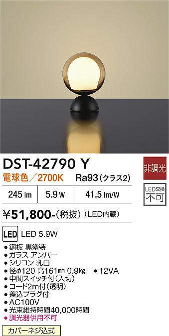 DST-42790Y