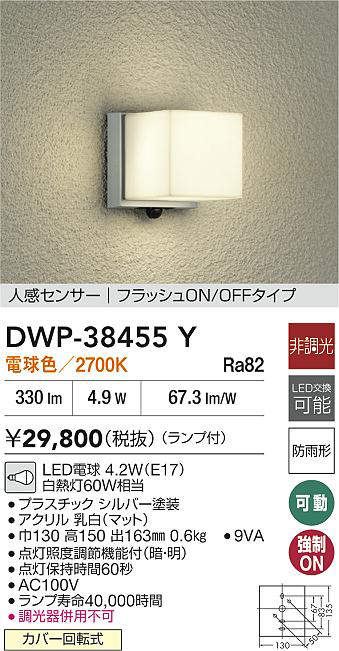 DWP-38455Y
