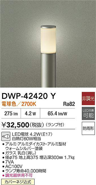 DWP-42420Y