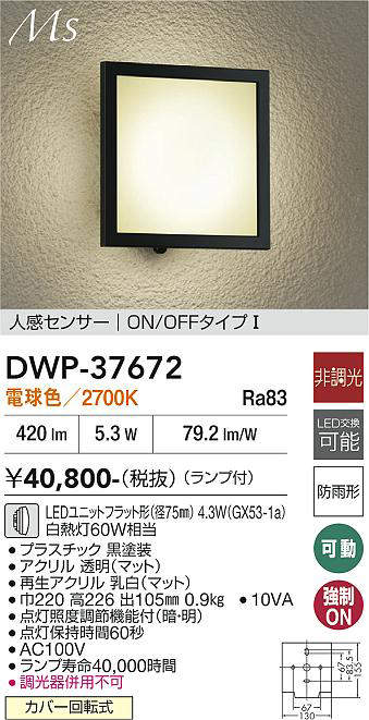 DWP-37672