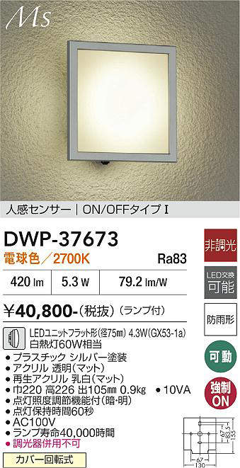 DWP-37673