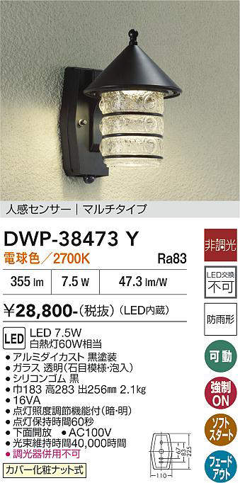DWP-38473Y