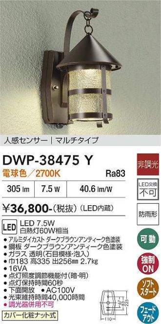 DWP-38475Y