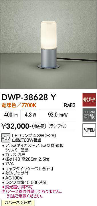 DWP-38628Y