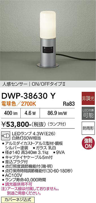 DWP-38630Y