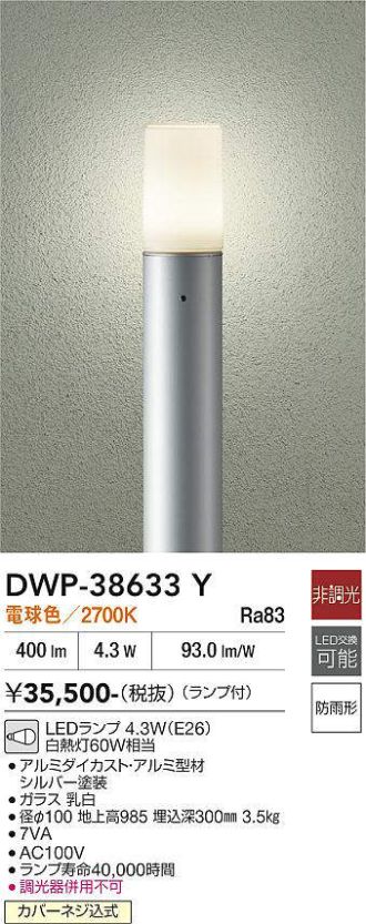 DWP-38633Y