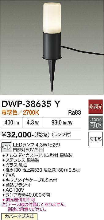 DWP-38635Y