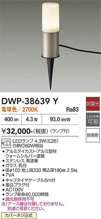 DWP-38639Y