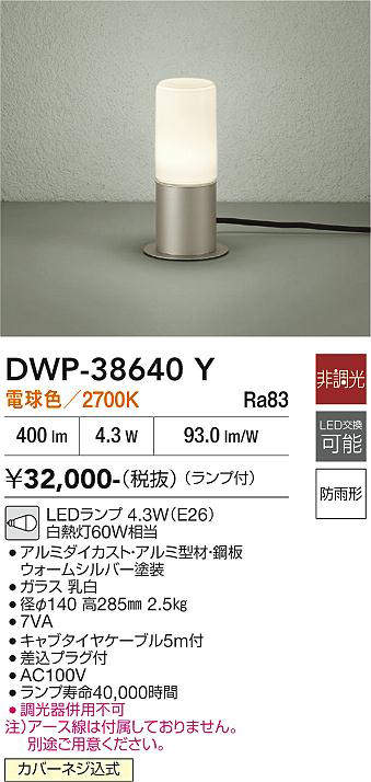 DWP-38640Y