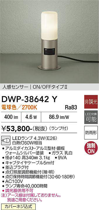 DWP-38642Y