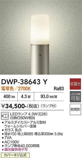 DWP-38643Y