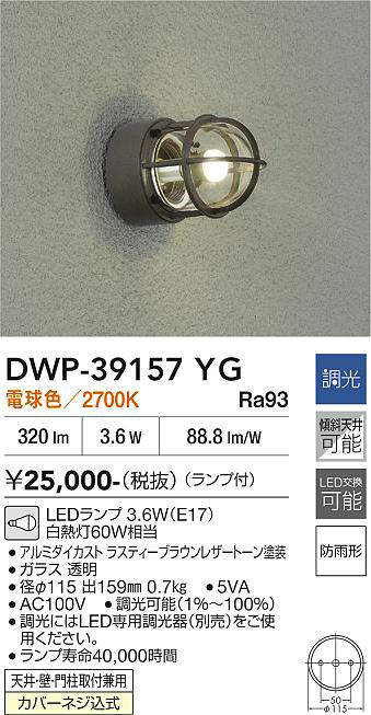 DWP-39157YG