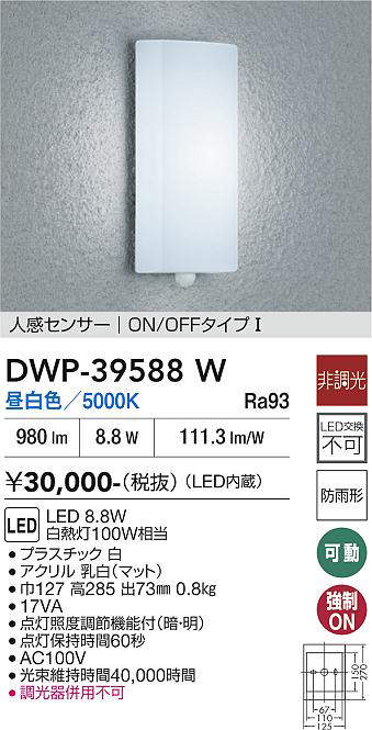 DWP-39588W