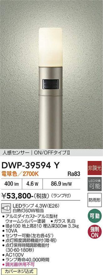 DWP-39594Y
