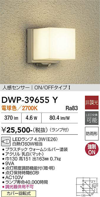 DWP-39655Y