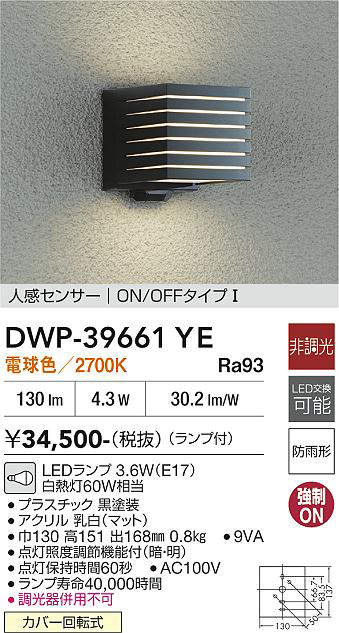 DWP-39661YE
