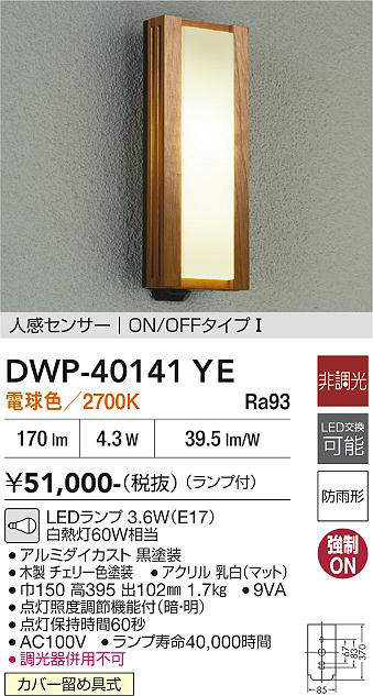 DWP-40141YE