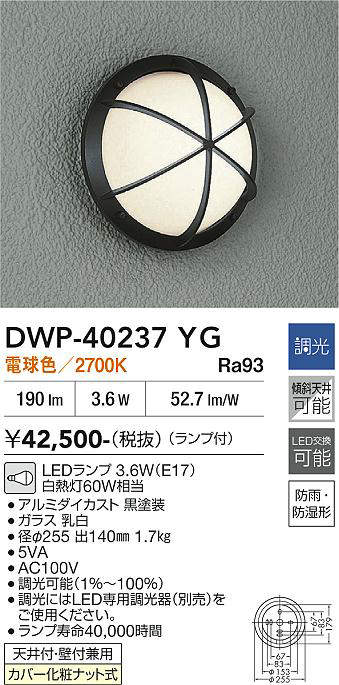 DWP-40237YG