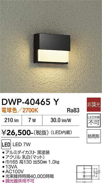 DWP-40465Y