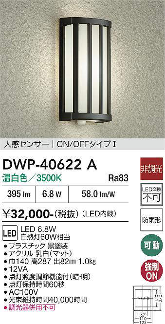 DWP-40622A