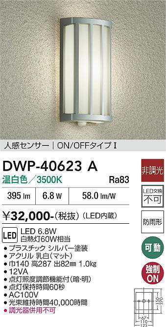 DWP-40623A