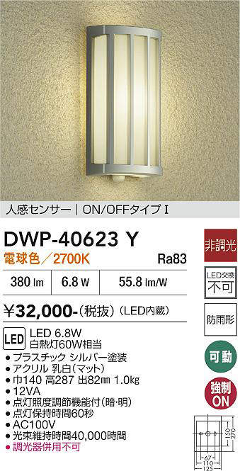 DWP-40623Y