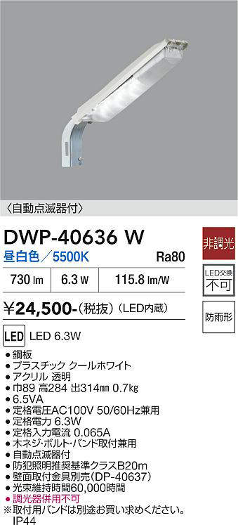 DWP-40636W