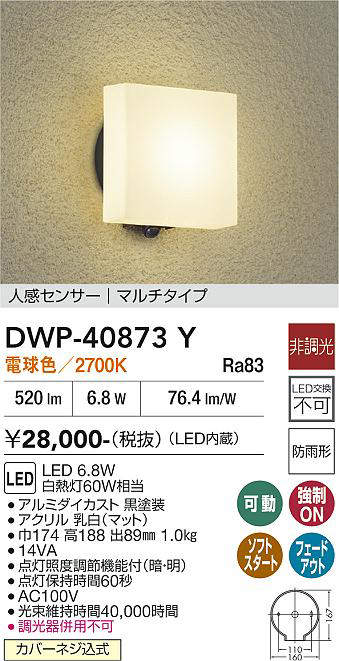 DWP-40873Y