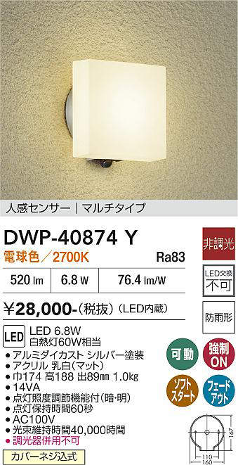 DWP-40874Y